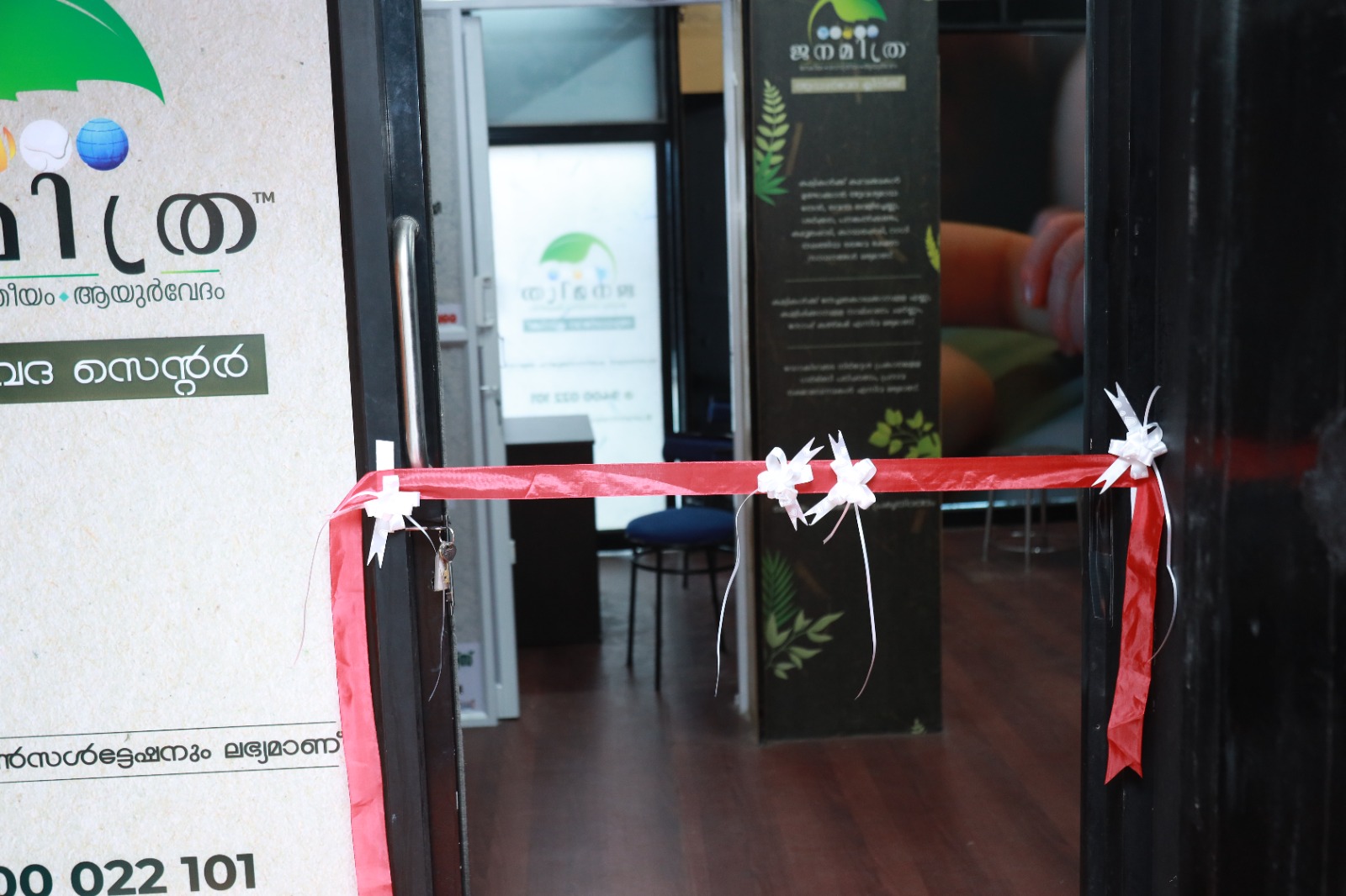 The ribbon tied across the doors of the Janamitra Ayurveda Centre before the opening